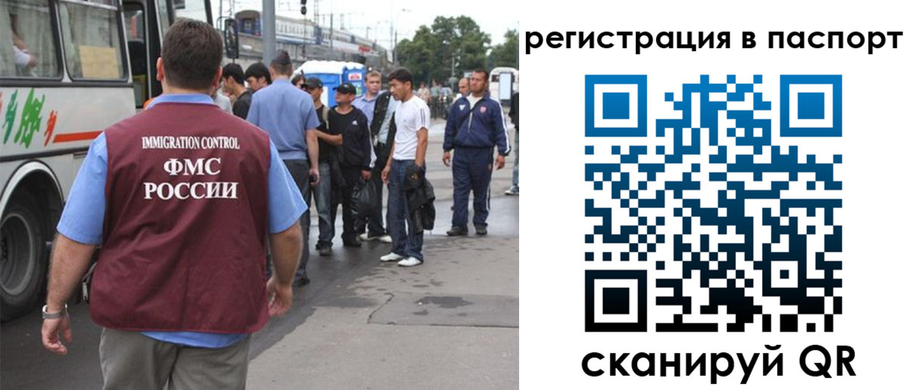 временная регистрация законно в Новороссийске